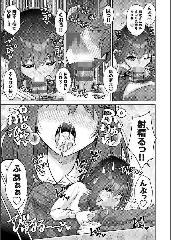 ハーレムタイムトリップ 〜過去に戻って灰色の学園生活をヤリ直し！？〜【デジタル特…_5枚目の画像